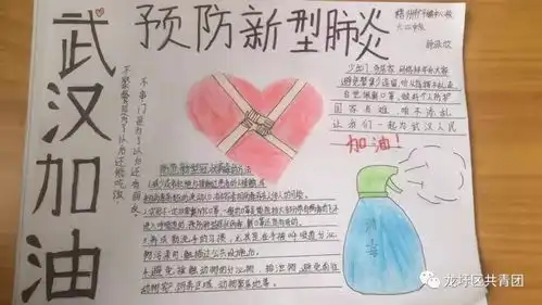 防控疫情致敬先锋龙圩区少先队员在行动手抄报篇二