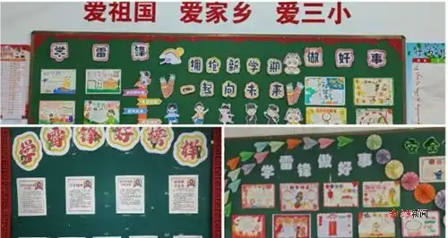 庐山市第三小学开展传承雷锋精神,争做时代新人主题活动组图