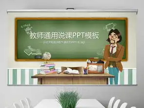 绿色黑板画粉笔卡通校园风格教育培训pptppt模板下载思想品德教育大全编号15013597