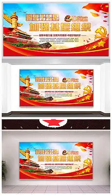 pptx板报基层军队pptx格式板报基层军队素材图片pptx板报基层军队设计模板我图网