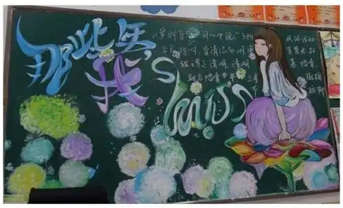 初中生黑板报火了,创意十足颜色鲜艳,老师看了称赞连连