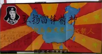 机电汽车学院开展弘扬雷锋精神板报设计大赛