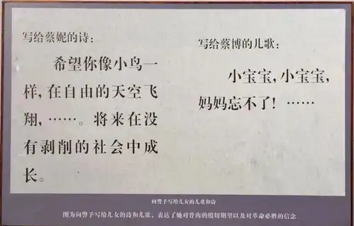 小宝宝,妈妈忘不了临刑前,她给孩子写下诀别信党史撷英