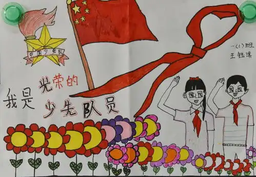 一年级入队仪式我是少先队员了