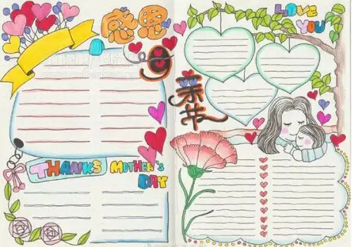 2020年小学生母亲节手抄报十