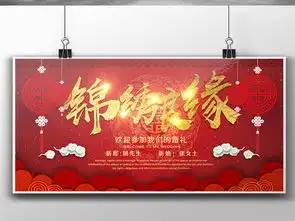 喜庆中国风婚礼背景展板设计图片psd素材下载其他展板大全其他展板编号17470954