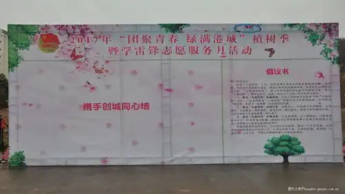青春播绿港城美防城港举办青春植树季暨学雷锋志愿服务月活动
