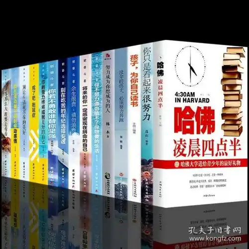 全套15册你不努力谁也给不了你想要的生活别在吃苦的年纪哈佛凌晨四点半没伞的孩子青少年10本青春励志书籍畅销书致奋斗者系列书