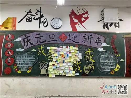 九江一中八里湖校区黑板报评比活动组图