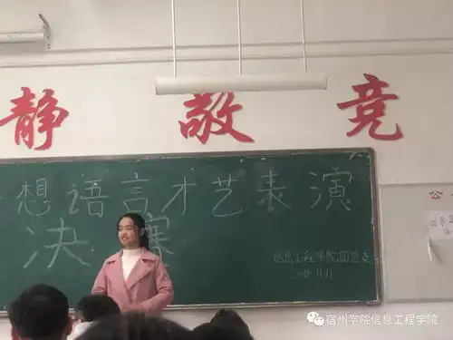 青春梦想语言才艺表演决赛