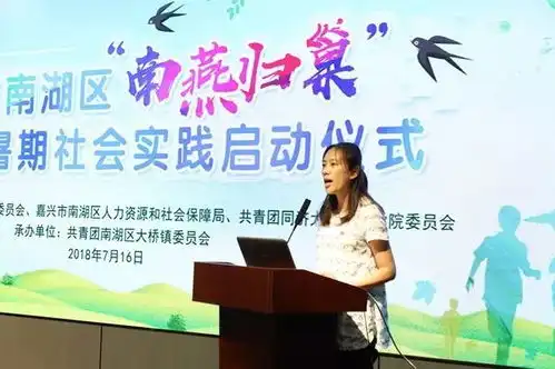 为南湖的发展家乡的建设出一份力