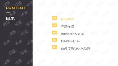 和对讲行业解决方案森林草原防灭火方案