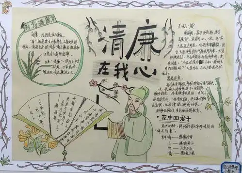 清廉文化进校园,廉洁清风润心田