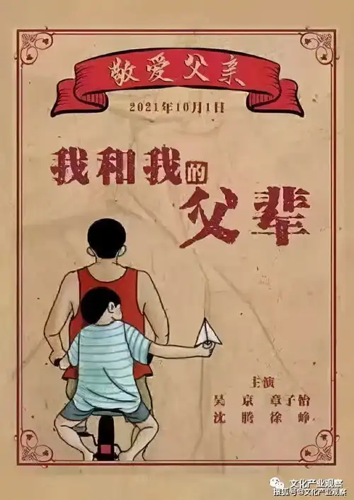 我和我的父辈定档国庆微博关闭张哲瀚账号小红书启动新融资扫毒