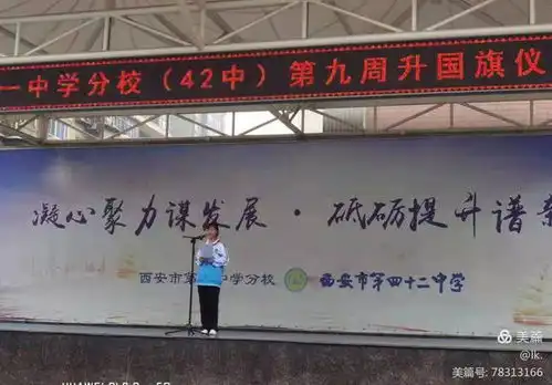 西安市四十二中开展心理健康教育活动