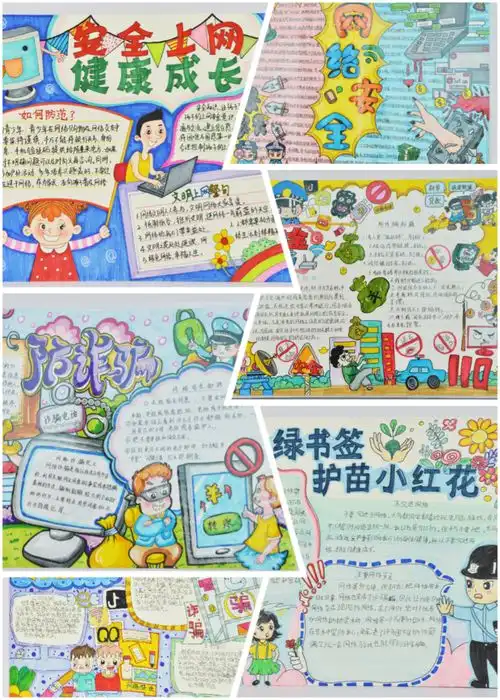 获奖名单公布黄石中小学秋季开学刮起网络安全文明风