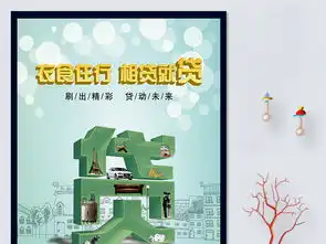 金融理财信用卡积分兑换个人综合消费贷款海报图片素材psd设计图下载金融海报招聘多用途海报大全编号14451727