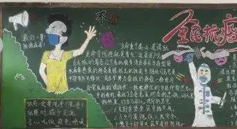 筠连县中学开展疫情防控主题黑板报评选活动