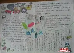 2019最新禁毒手抄报图片大全,6.26国际禁毒日手抄报内容苗苗板报网