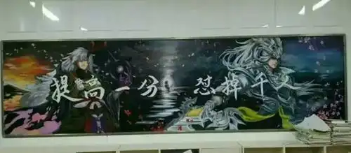 00后黑板报美出新境界,班主任看后却直皱眉擦掉吧,容易分心
