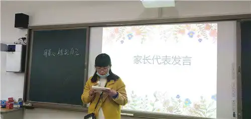 凝心聚力为爱出发颍河路初中家校联动家长会