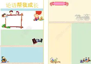 校报报刊类小报模板免费下载doc格式编号20152618千图网