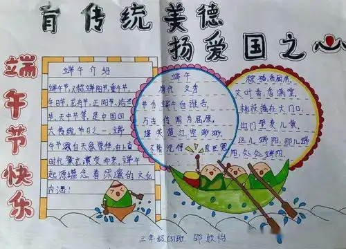 端午粽飘香暖心志愿行