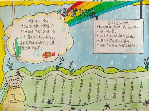 保护美丽河湖建设美好家园广信区尊桥小学开展珍爱河湖,保护生态活动