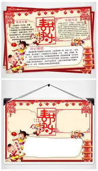 psd小学生春节手抄报psd格式小学生春节手抄报素材图片psd小学生春节手抄报设计模板我图网