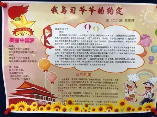 送给火红十月的祝福
