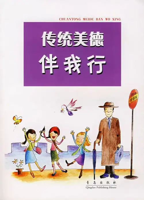 求图片雅行传承文明美德伴我成长手抄报字大