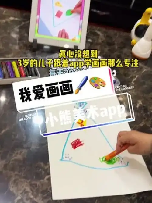 商家疯了吧,寄来一堆材料包,光这蜡笔水彩笔颜料都好多关键还有线上课程,太哇塞了正好给儿子试水看看对美术是否感兴趣小熊美术