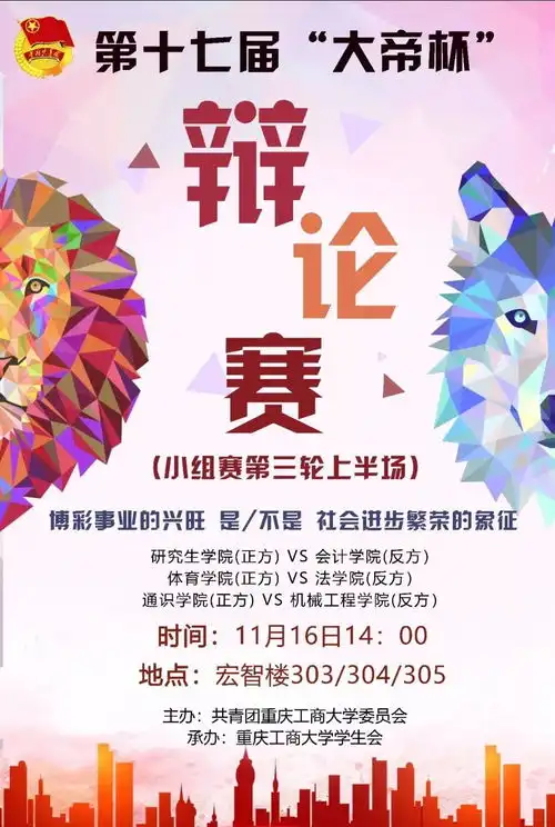 第十一周活动早知道