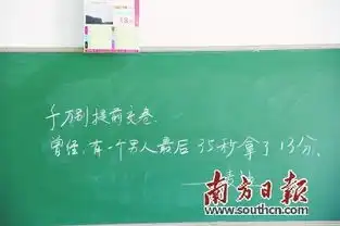 中山老师励志图走红