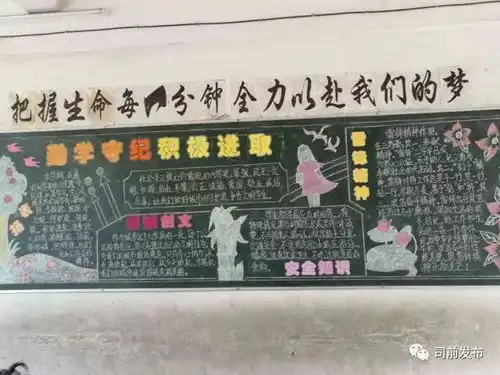 弘扬雷锋精神,做文明好学生