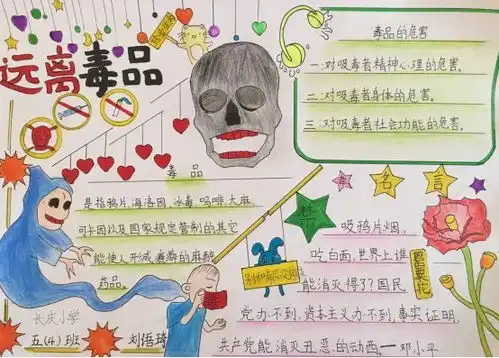 莫让青春染毒色