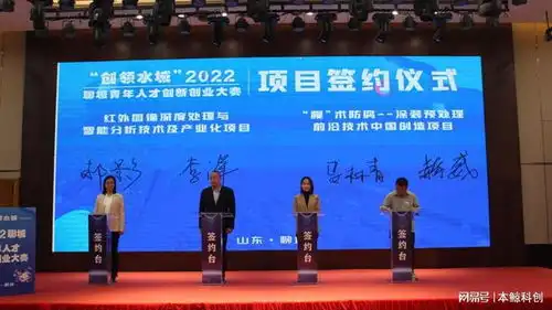创领水城2022聊城青年人才创新创业大赛圆满落幕