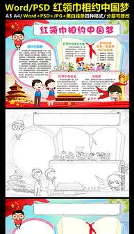 docx手抄报设计边框