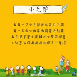 世界儿歌日幼儿园开展传唱儿歌童谣活动