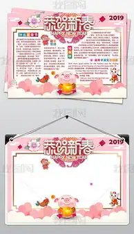 psd元旦黑板报边框psd格式元旦黑板报边框素材图片psd元旦黑板报边框设计模板我图网