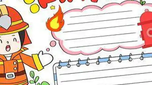 小学生防火手抄报教程,消防安全手抄报创意画法,很实用