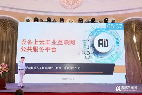 2020创客中国海洋产业中小企业创新创业大赛圆满落幕