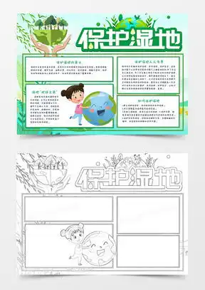 湿地素材湿地图片湿地免费模板下载熊猫办公