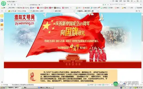 为祖国骄傲,祝福伟大祖国濮阳国庆漫记