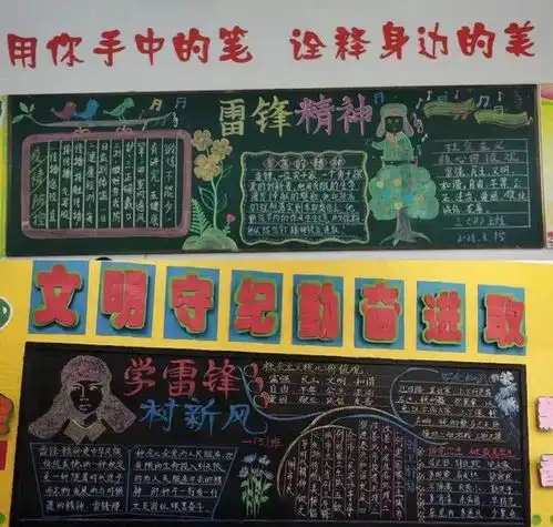 余干县海尔希望学校开展雷锋精神伴我行主题月活动