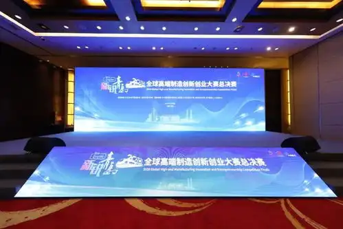 来城阳才飞扬新锐青岛2020全球高端制造创新创业大赛总决赛成功举办