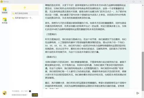 市场营销人员如何使用chatgpt提升效能