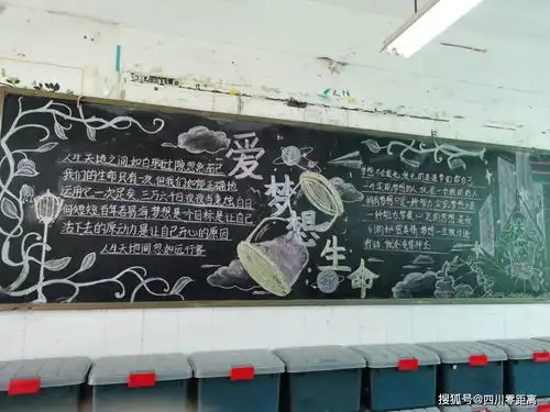 心梦想心动力启航新征程安州中学开展第十九届5.25心理健康宣传活动