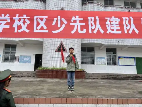 宜宾市叙州区双龙学校捧印小学校区举行少先队员入队仪式