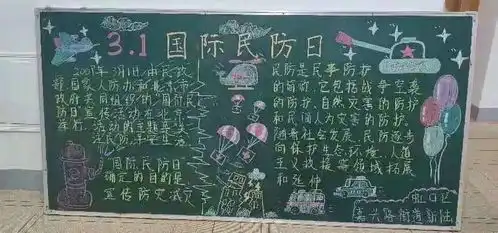 铭记国际民防日提高居民民防意识